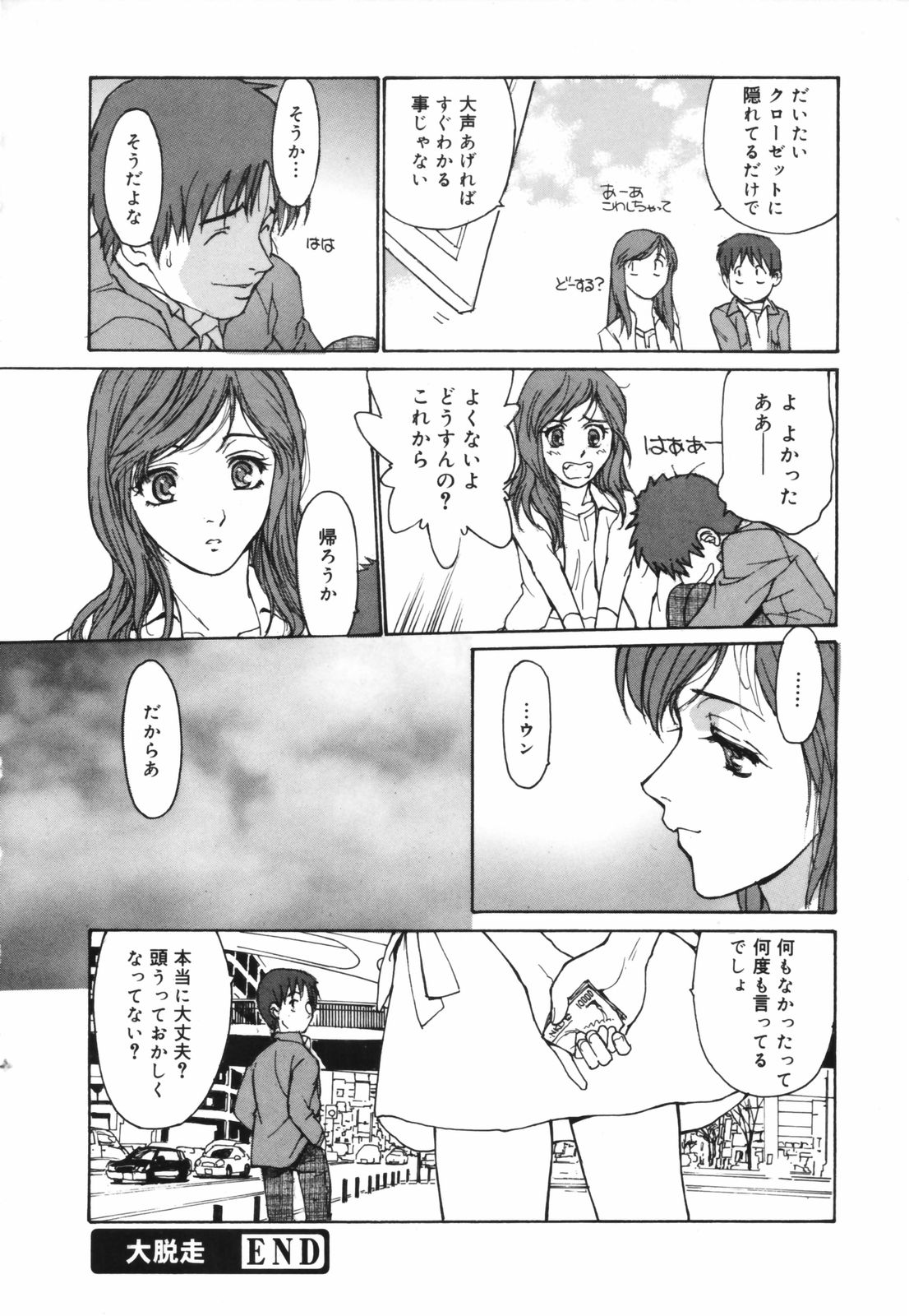 [きお誠児] だって、欲情したいんだもん。