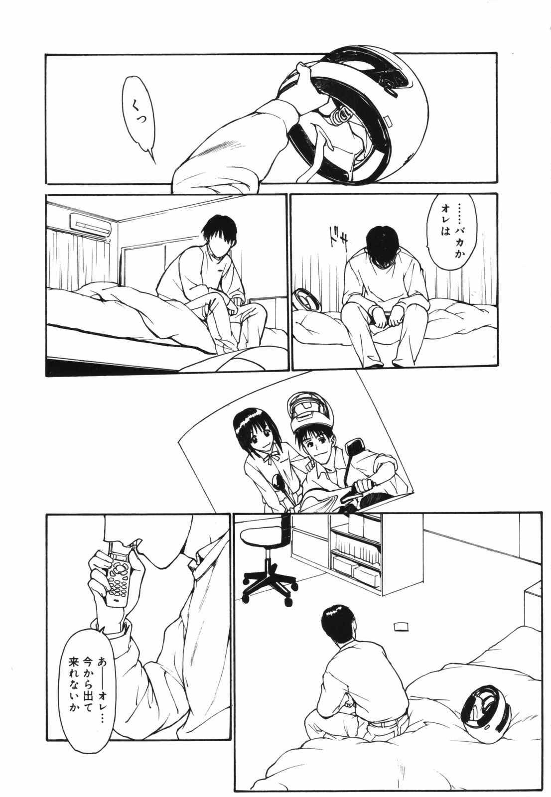 [きお誠児] だって、欲情したいんだもん。