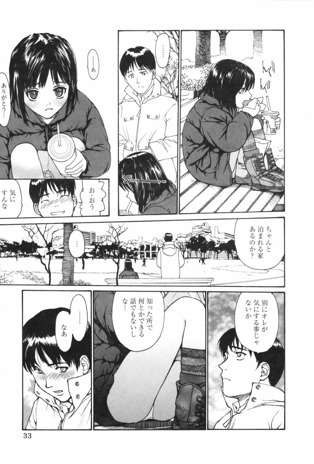 [きお誠児] だって、欲情したいんだもん。