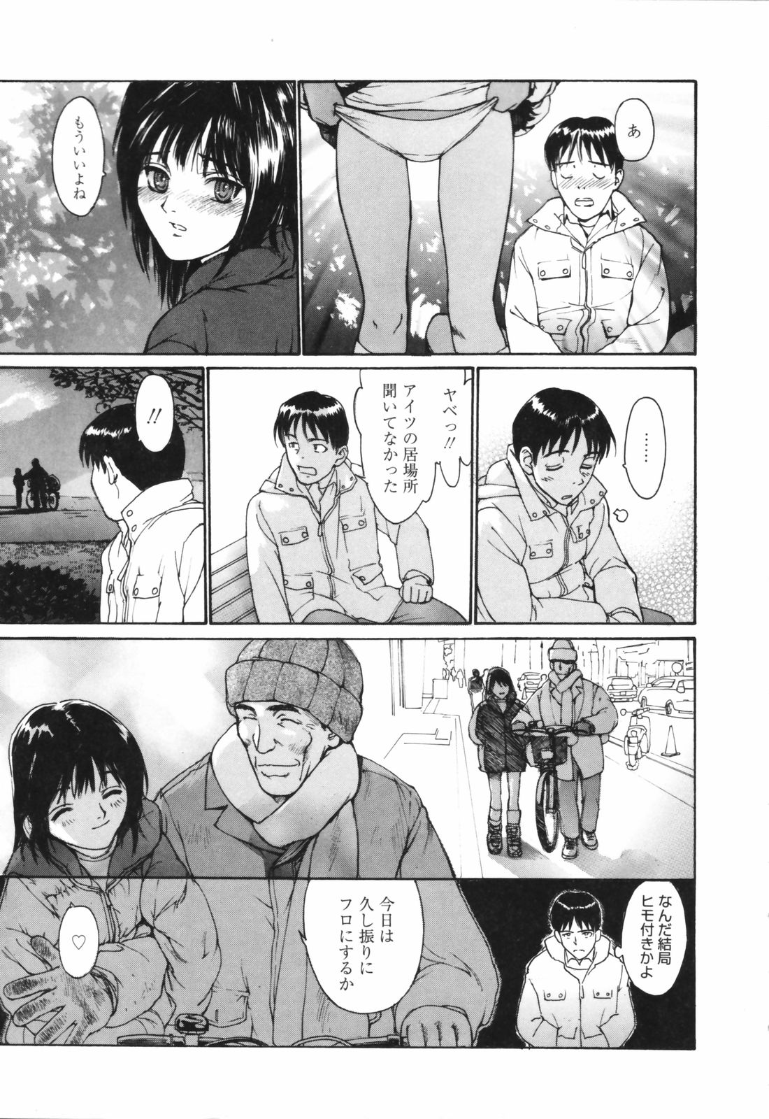 [きお誠児] だって、欲情したいんだもん。