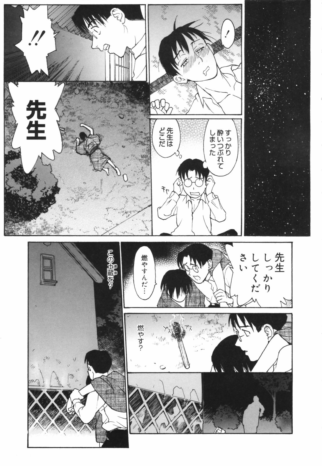 [きお誠児] だって、欲情したいんだもん。