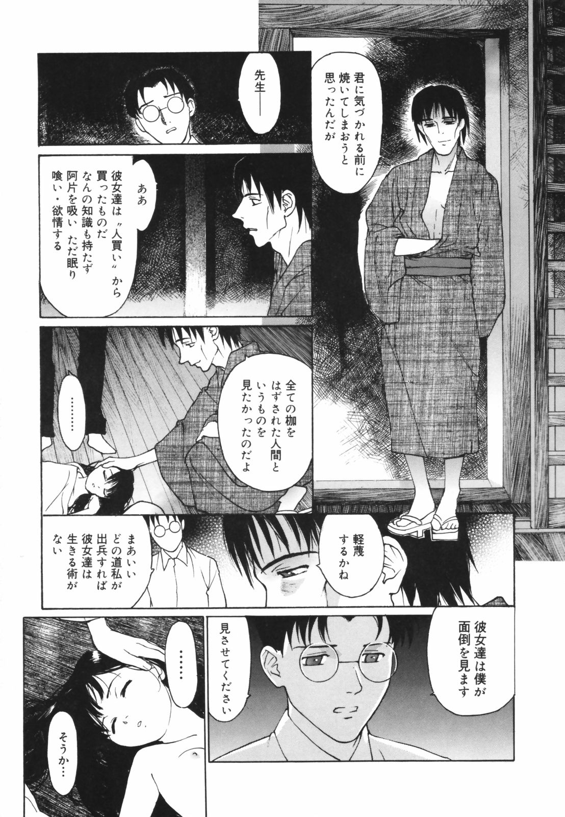 [きお誠児] だって、欲情したいんだもん。