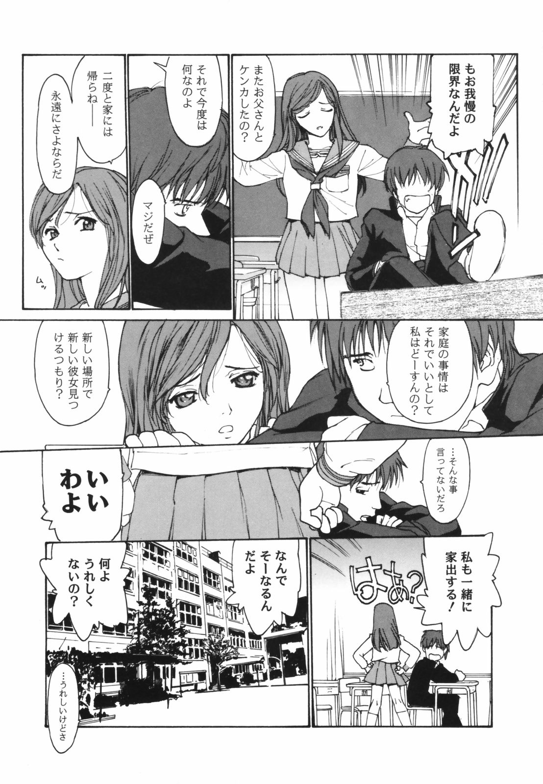 [きお誠児] だって、欲情したいんだもん。