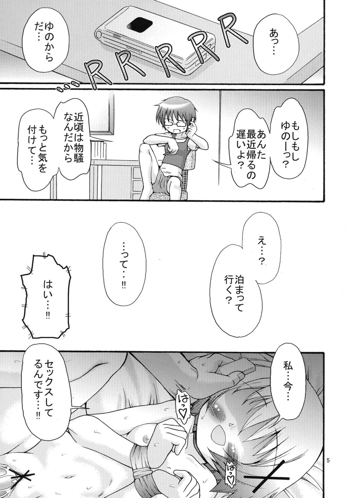 (サンクリ36) [ふぇすた。 (義谷元日)] 激闘！？ひだまり麻雀 (ひだまりスケッチ)