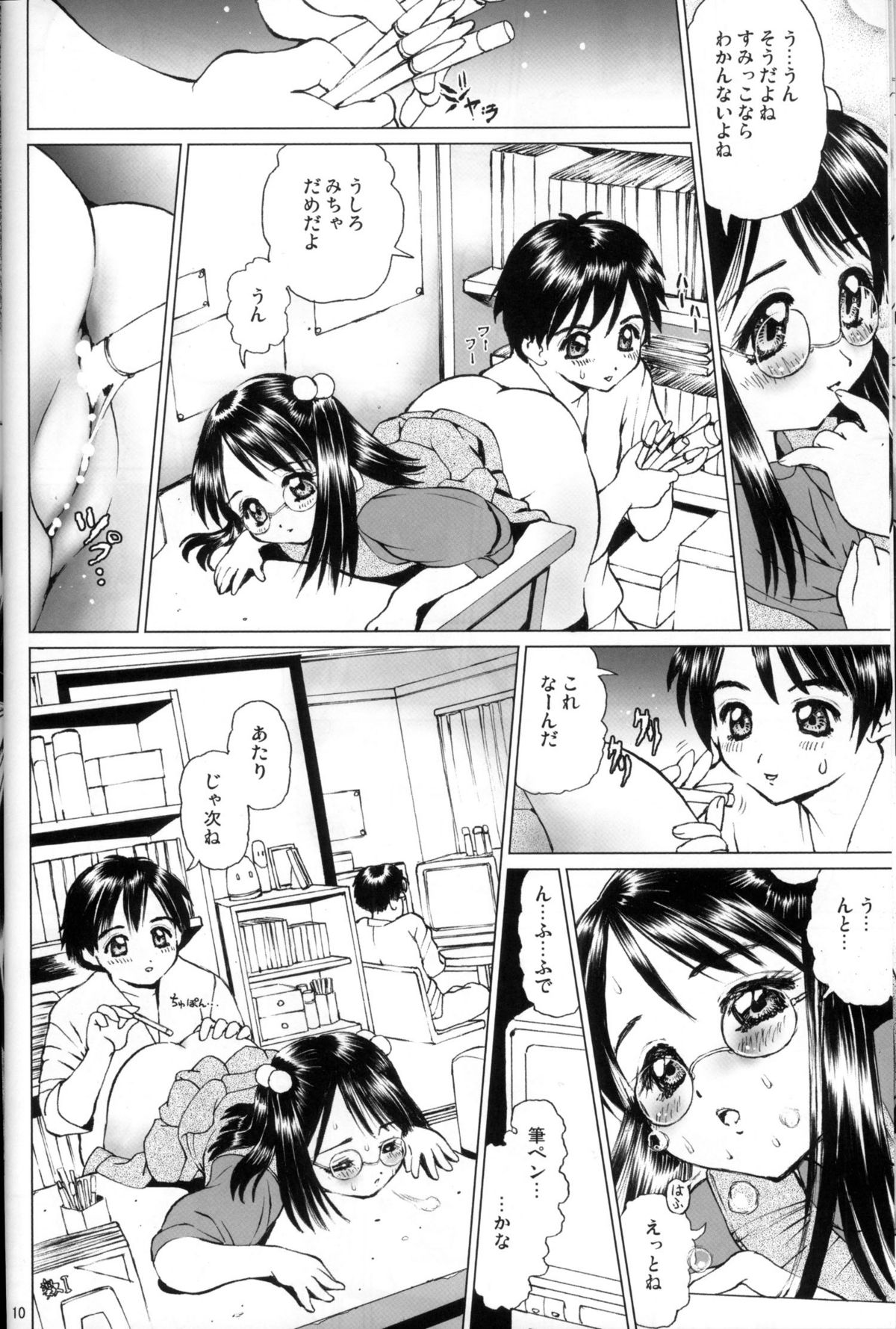 (C66) [18モンキーズ (いのの)] 眼鏡っ娘の妹と禁断のあぁ…うぅ…