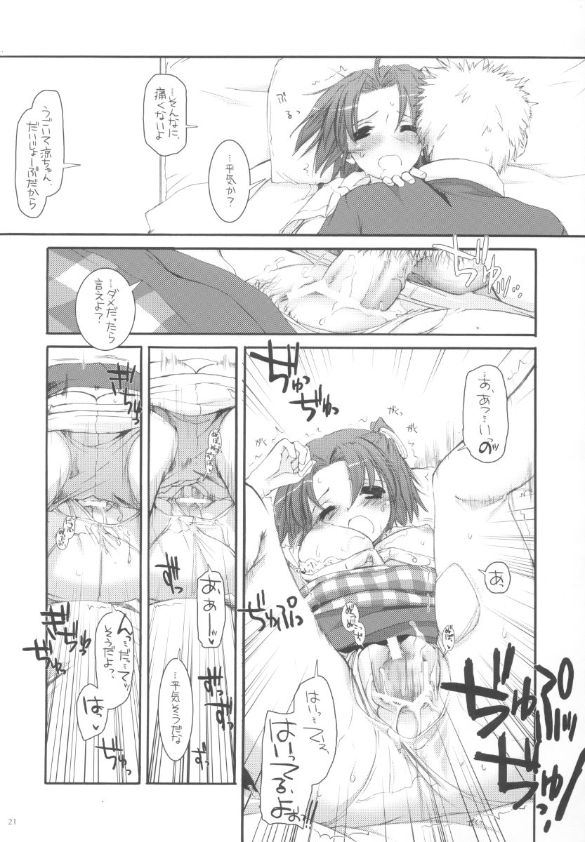 (サンクリ28) [Digital Lover (なかじまゆか)] 制服楽園 11
