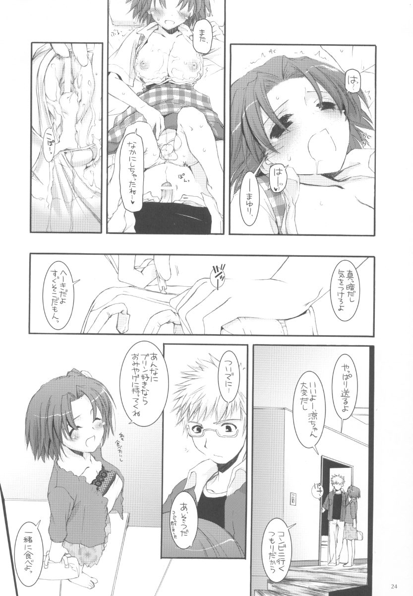 (サンクリ28) [Digital Lover (なかじまゆか)] 制服楽園 11