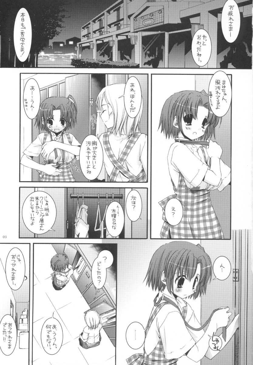 (サンクリ28) [Digital Lover (なかじまゆか)] 制服楽園 11