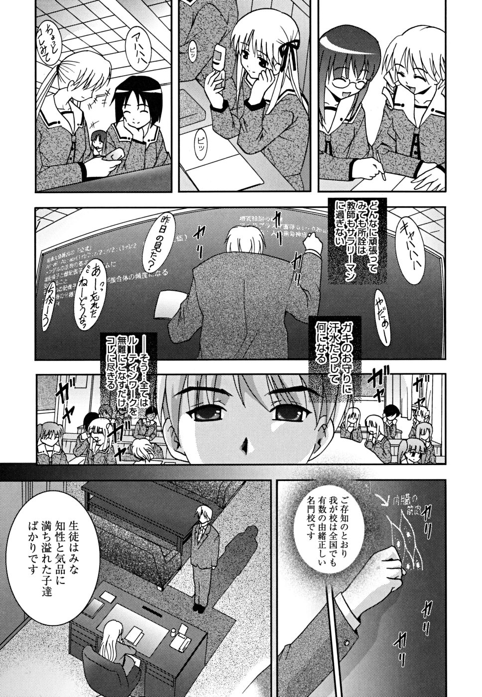 [ありのひろし] マスカノ ～ご主人様は彼女～