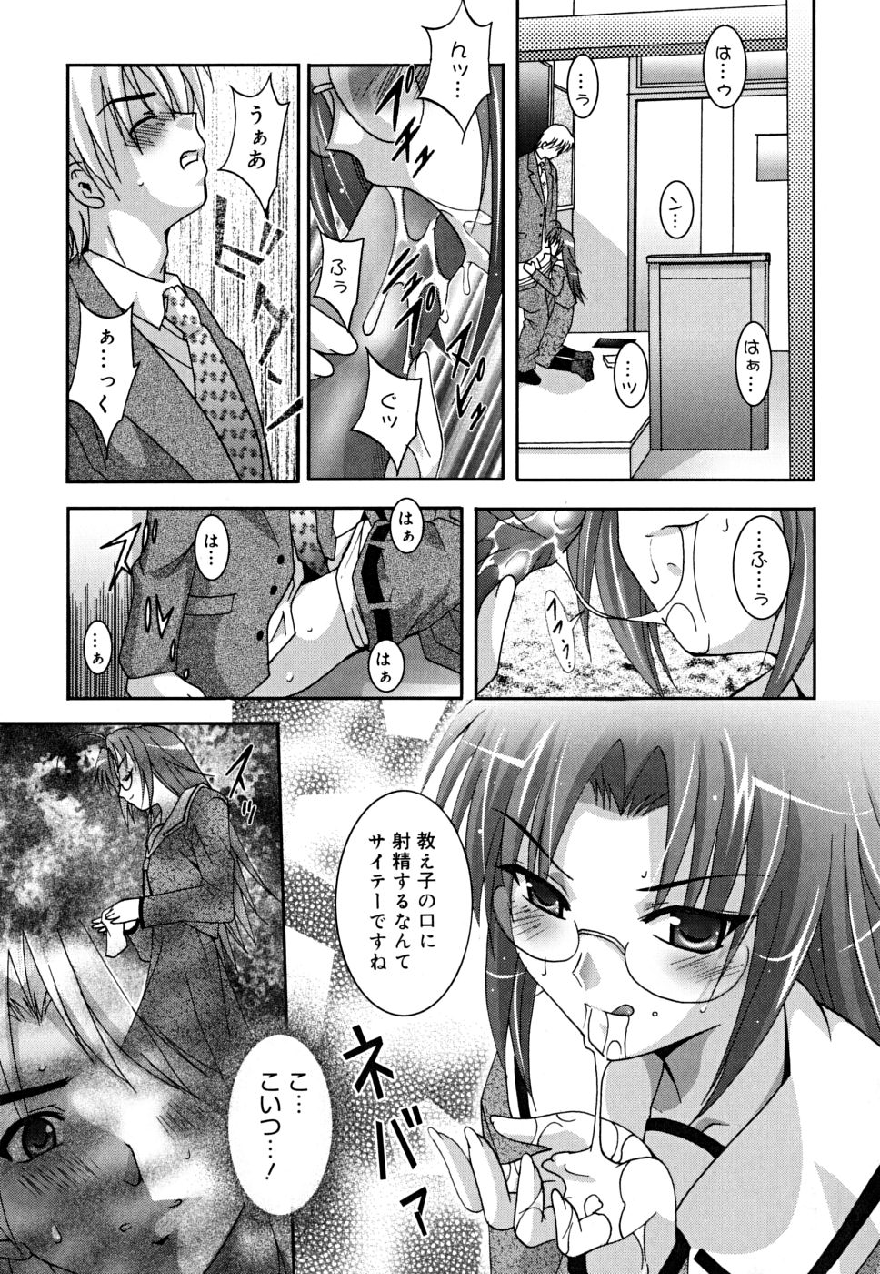 [ありのひろし] マスカノ ～ご主人様は彼女～