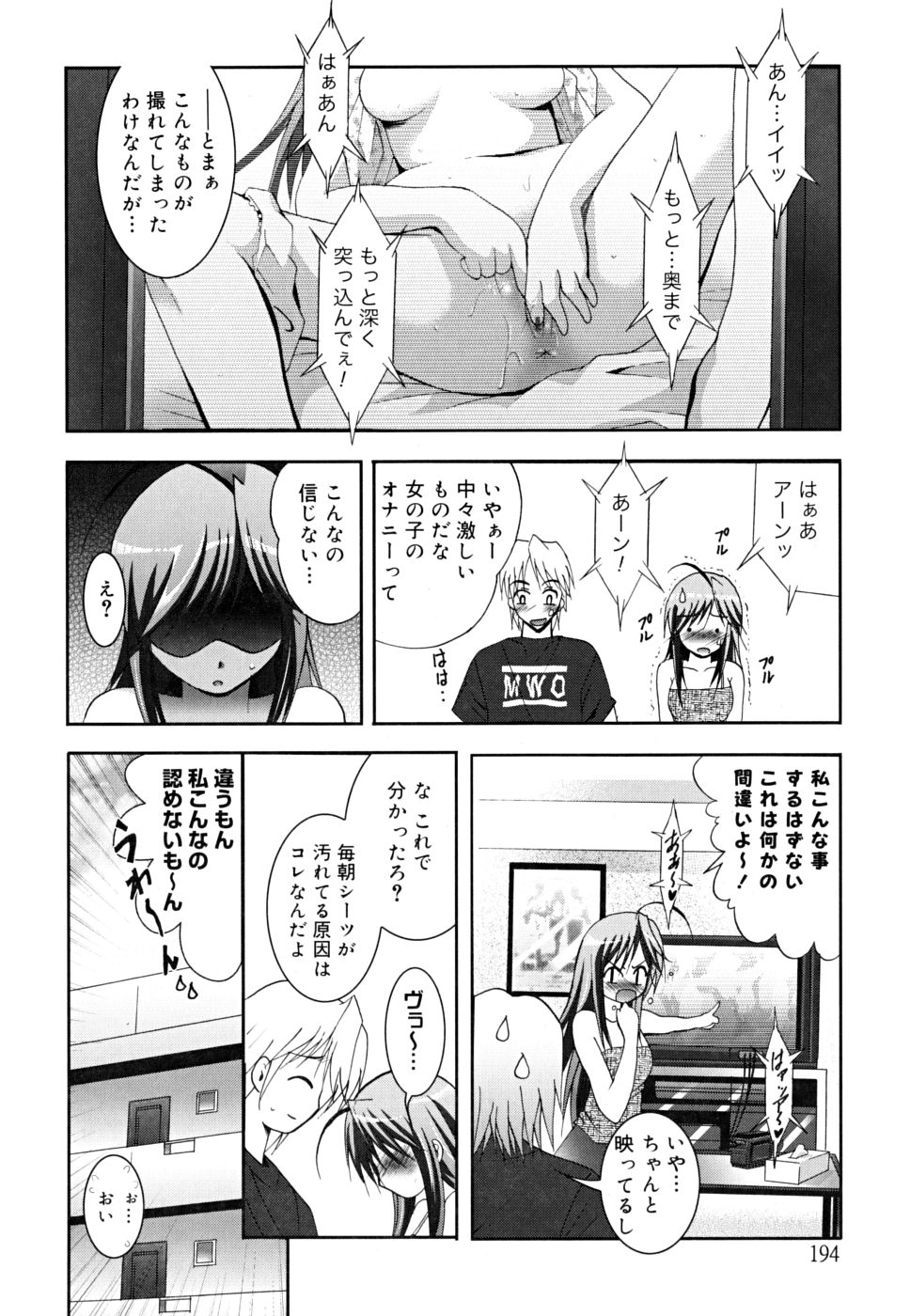 [ありのひろし] マスカノ ～ご主人様は彼女～