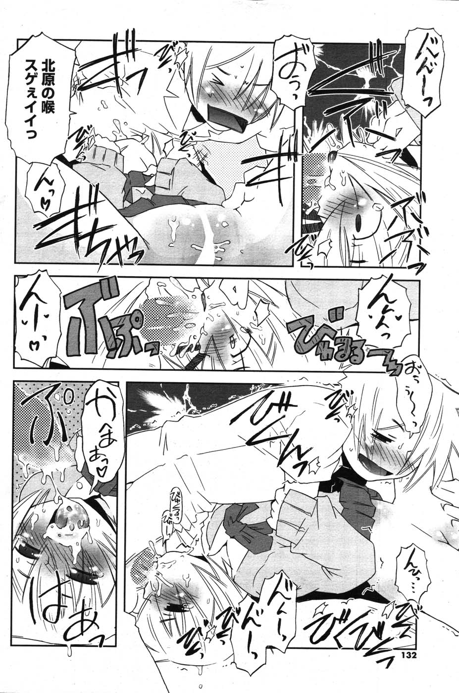 COMIC ポプリクラブ 2007年09月号