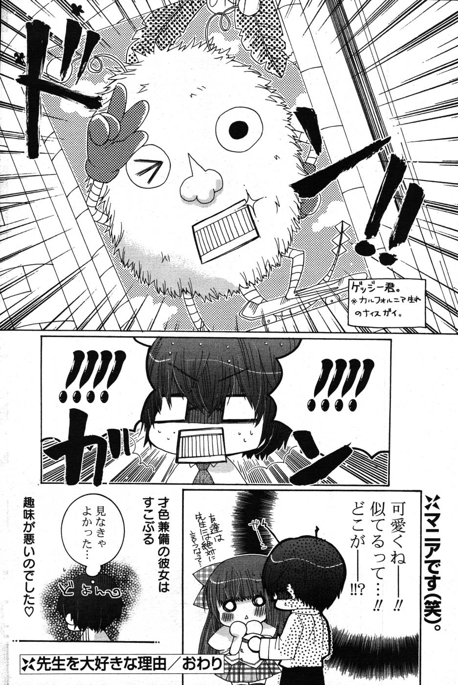 COMIC ポプリクラブ 2007年09月号