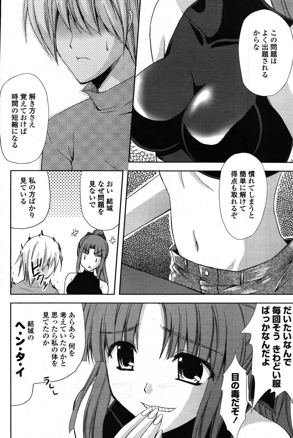 COMIC ポプリクラブ 2007年09月号