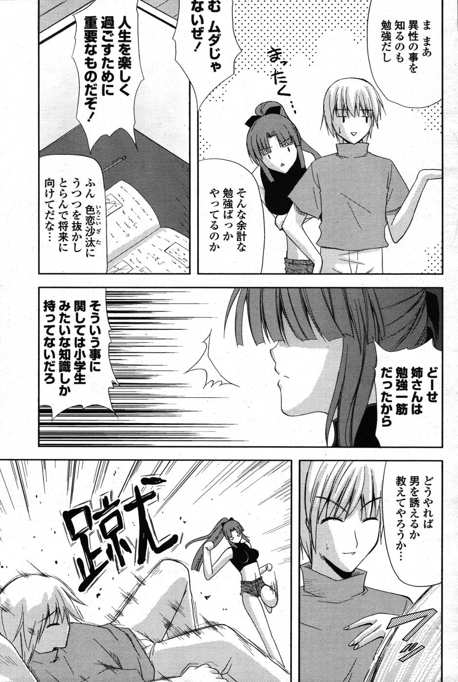 COMIC ポプリクラブ 2007年09月号