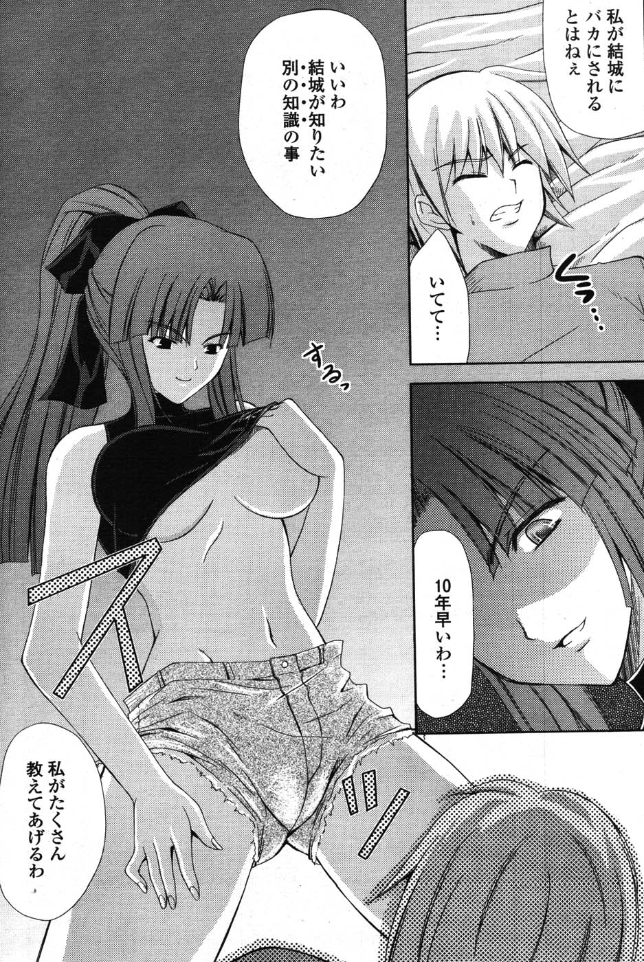 COMIC ポプリクラブ 2007年09月号