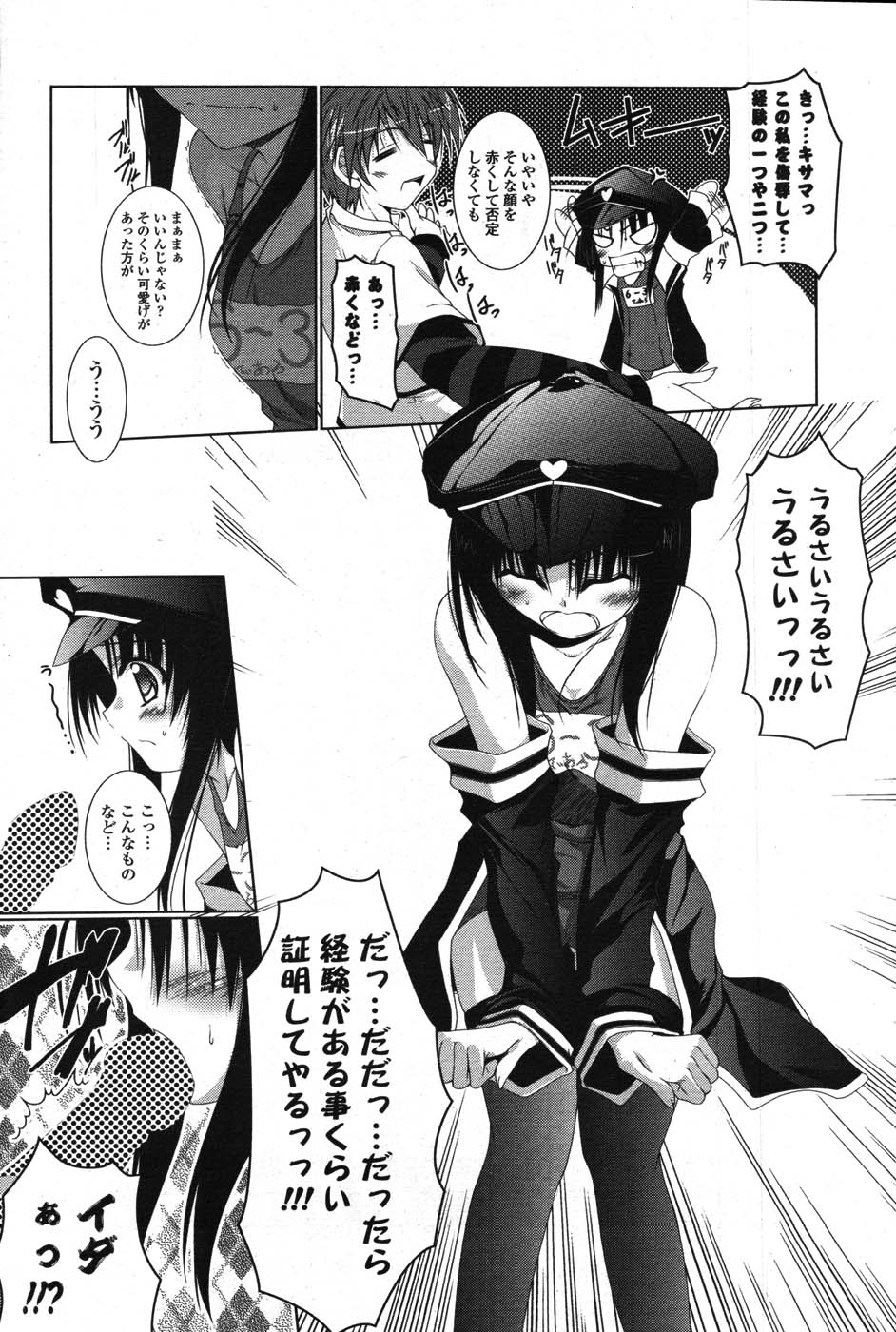 COMIC ポプリクラブ 2007年09月号