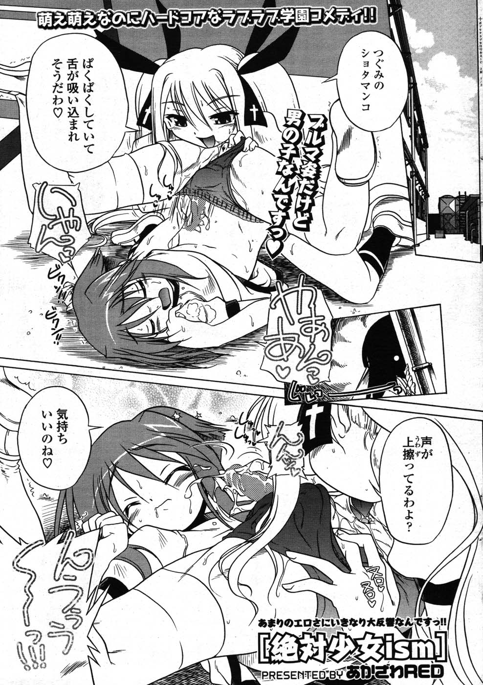 COMIC ポプリクラブ 2007年09月号