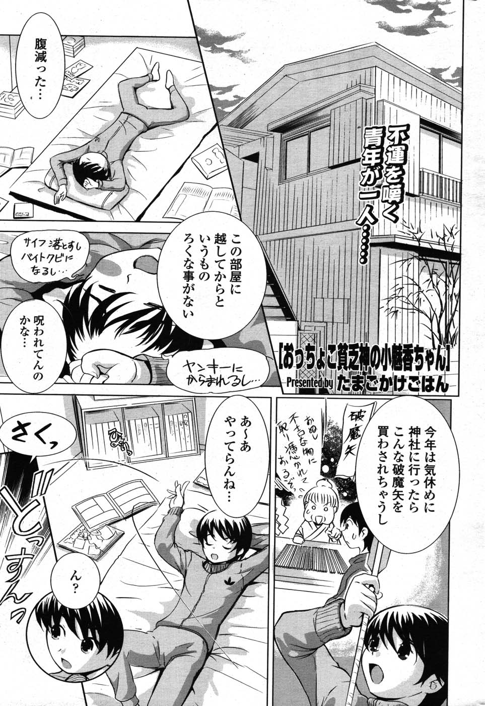 COMIC ポプリクラブ 2007年09月号