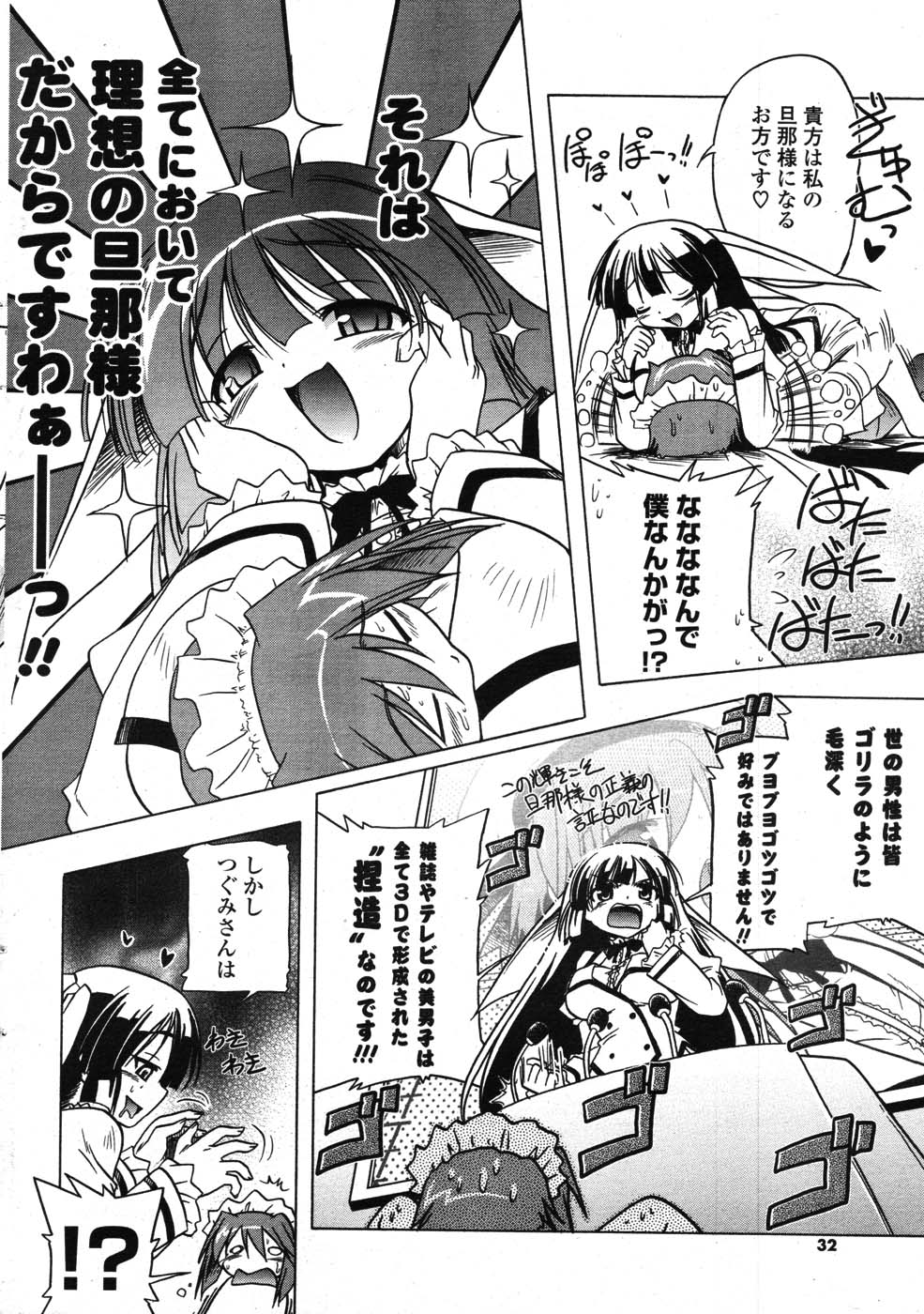 COMIC ポプリクラブ 2007年09月号