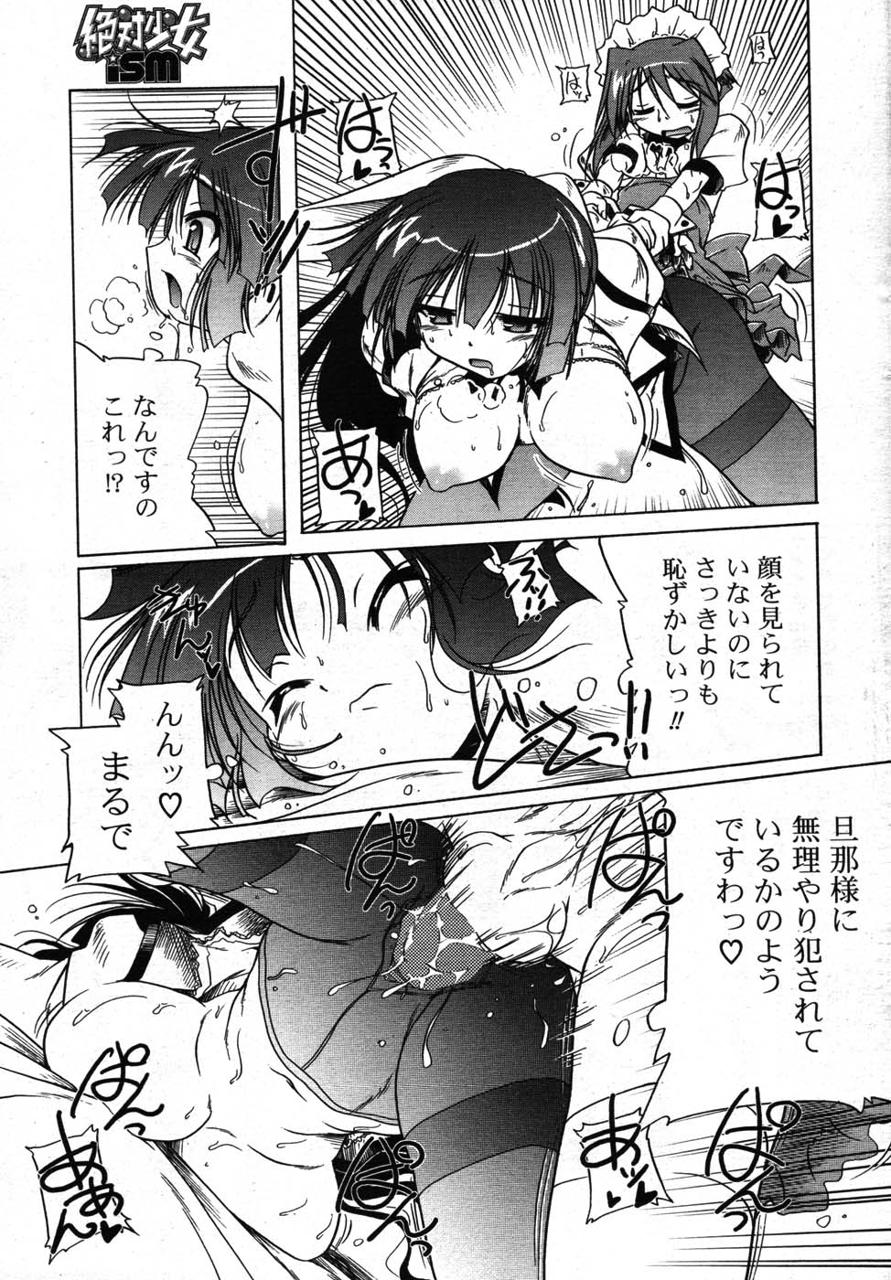 COMIC ポプリクラブ 2007年09月号