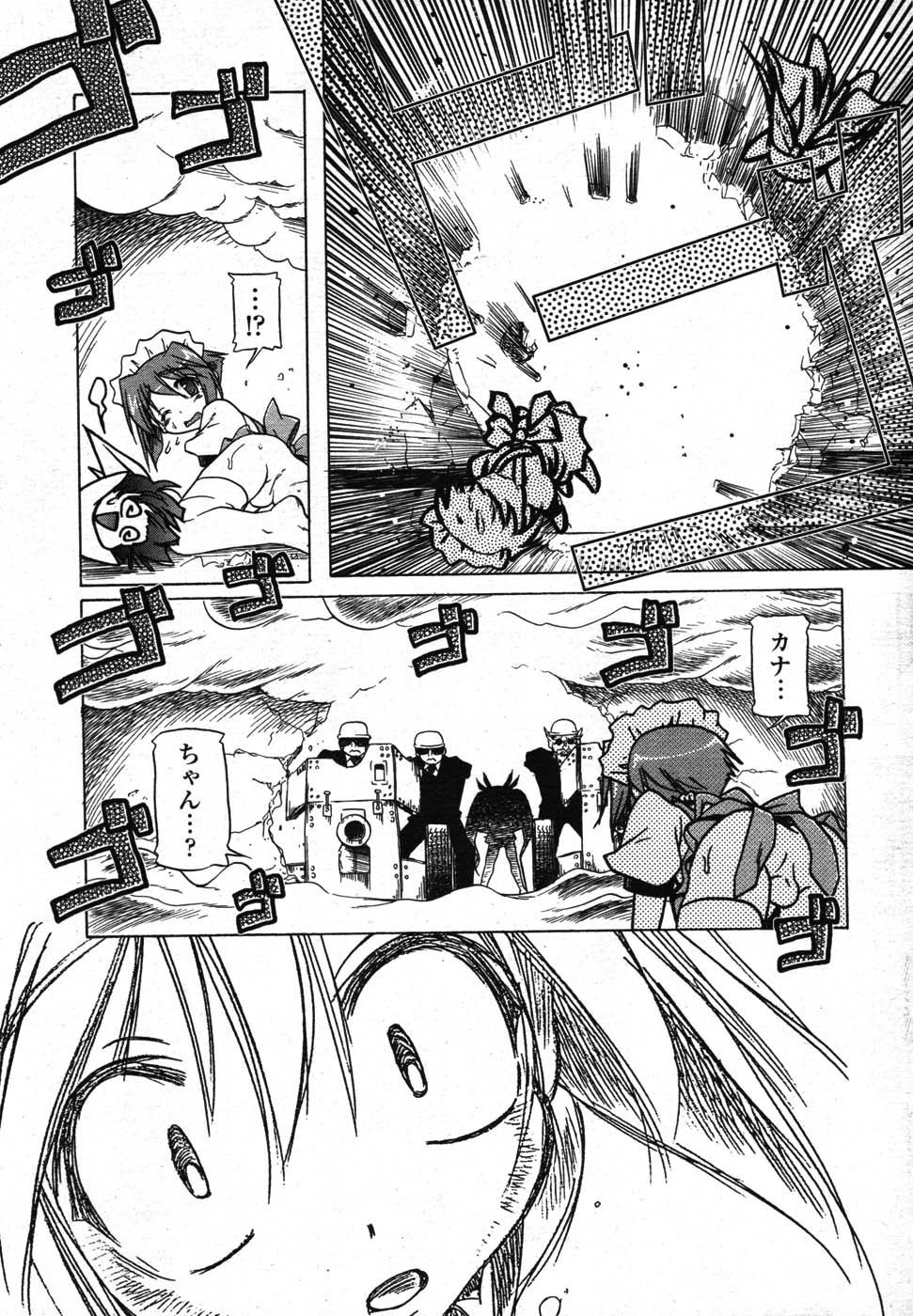 COMIC ポプリクラブ 2007年09月号