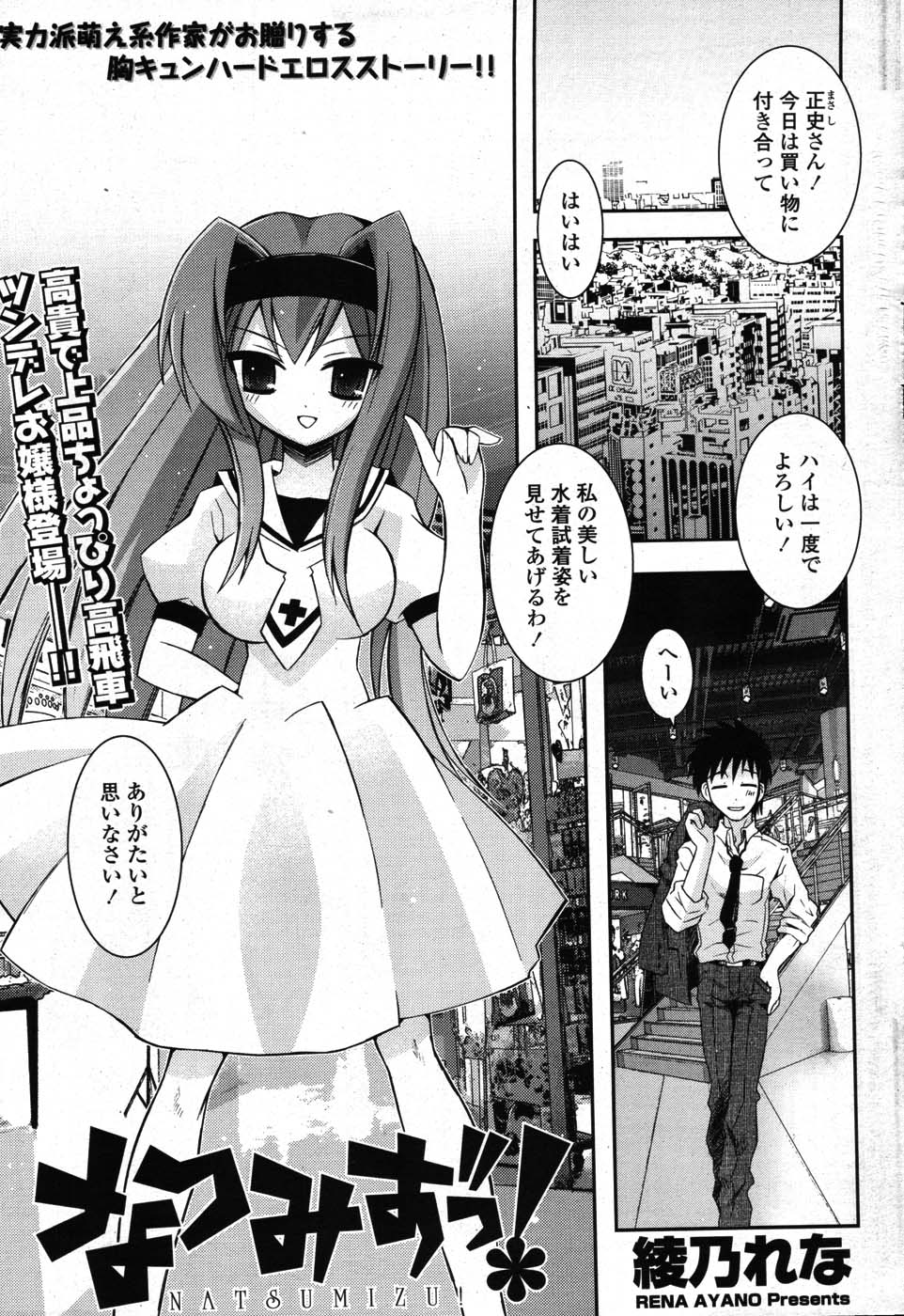 COMIC ポプリクラブ 2007年09月号