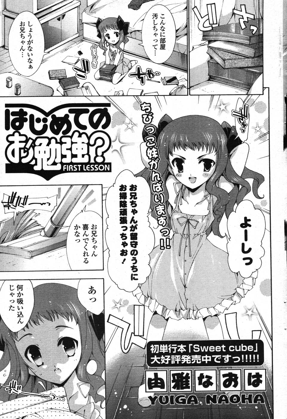 COMIC ポプリクラブ 2007年09月号