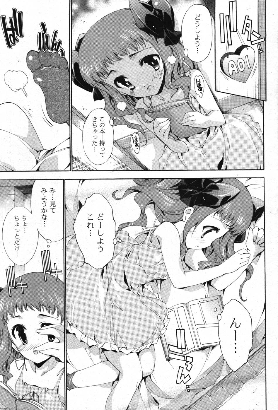 COMIC ポプリクラブ 2007年09月号