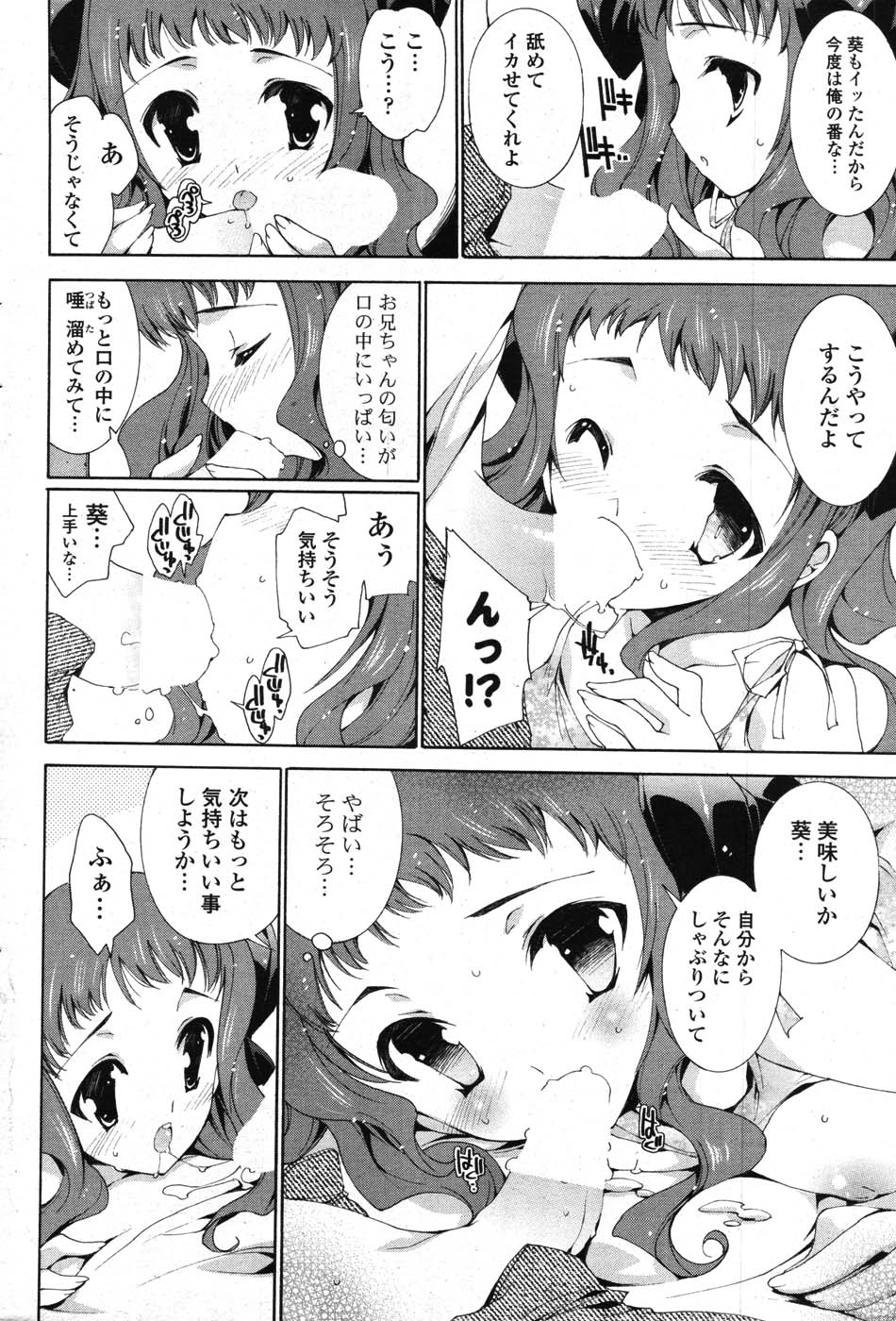 COMIC ポプリクラブ 2007年09月号