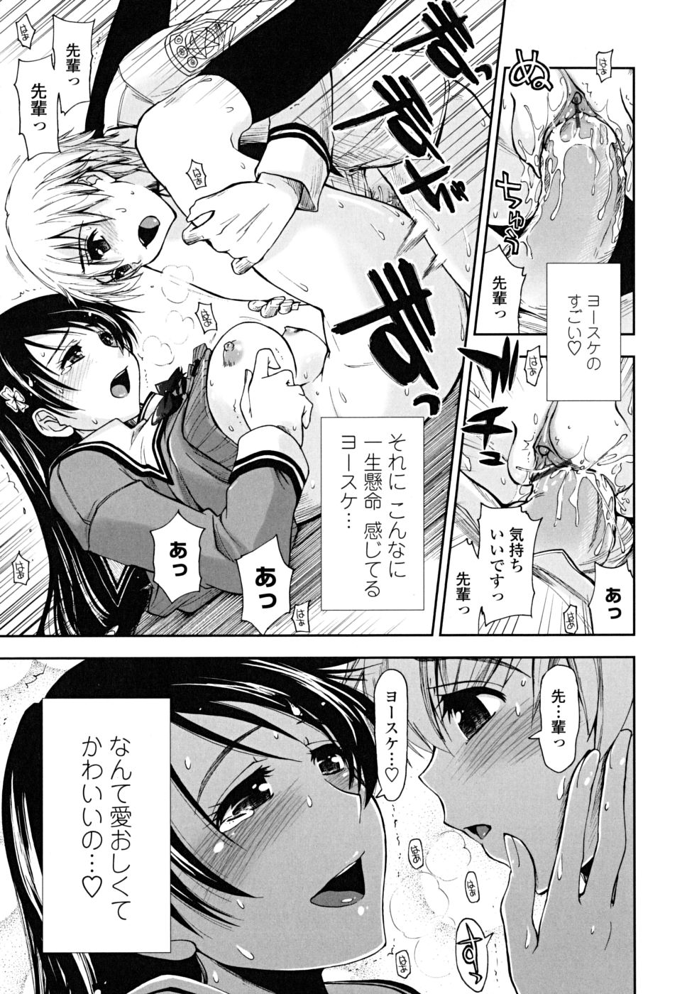[上乃龍也] ××××まみれ
