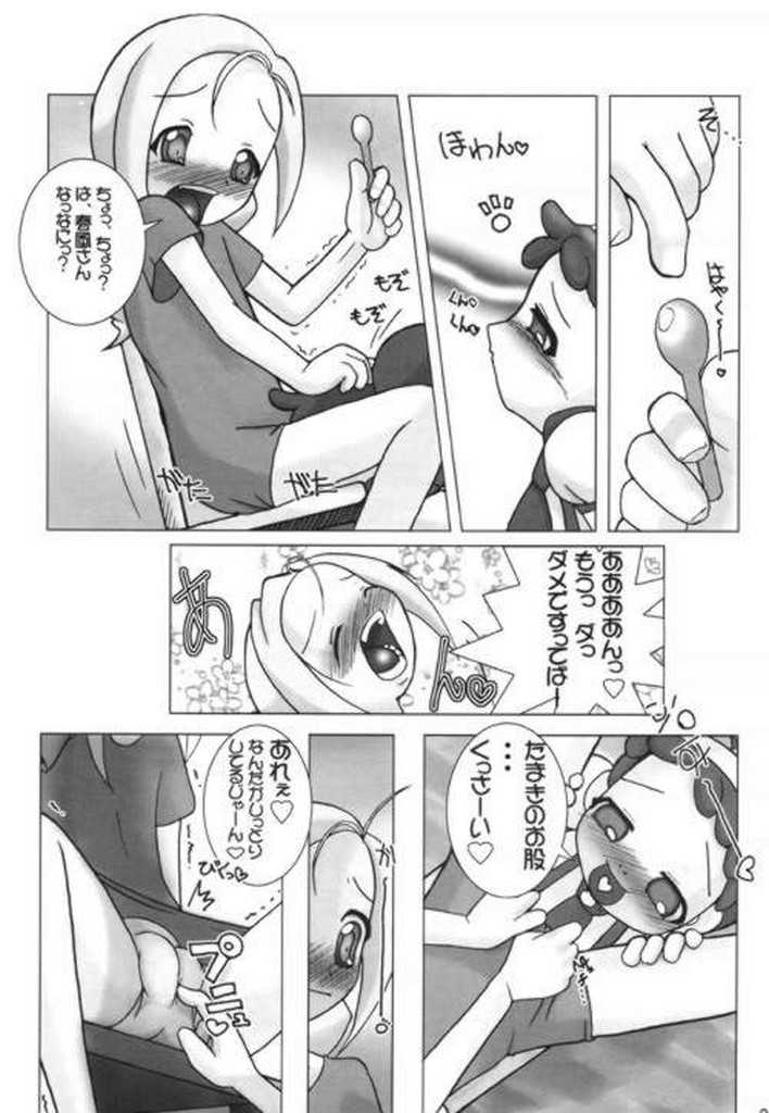 [海底神殿 (黒俺, 連隊長)] つるたま 2 (おジャ魔女どれみ)