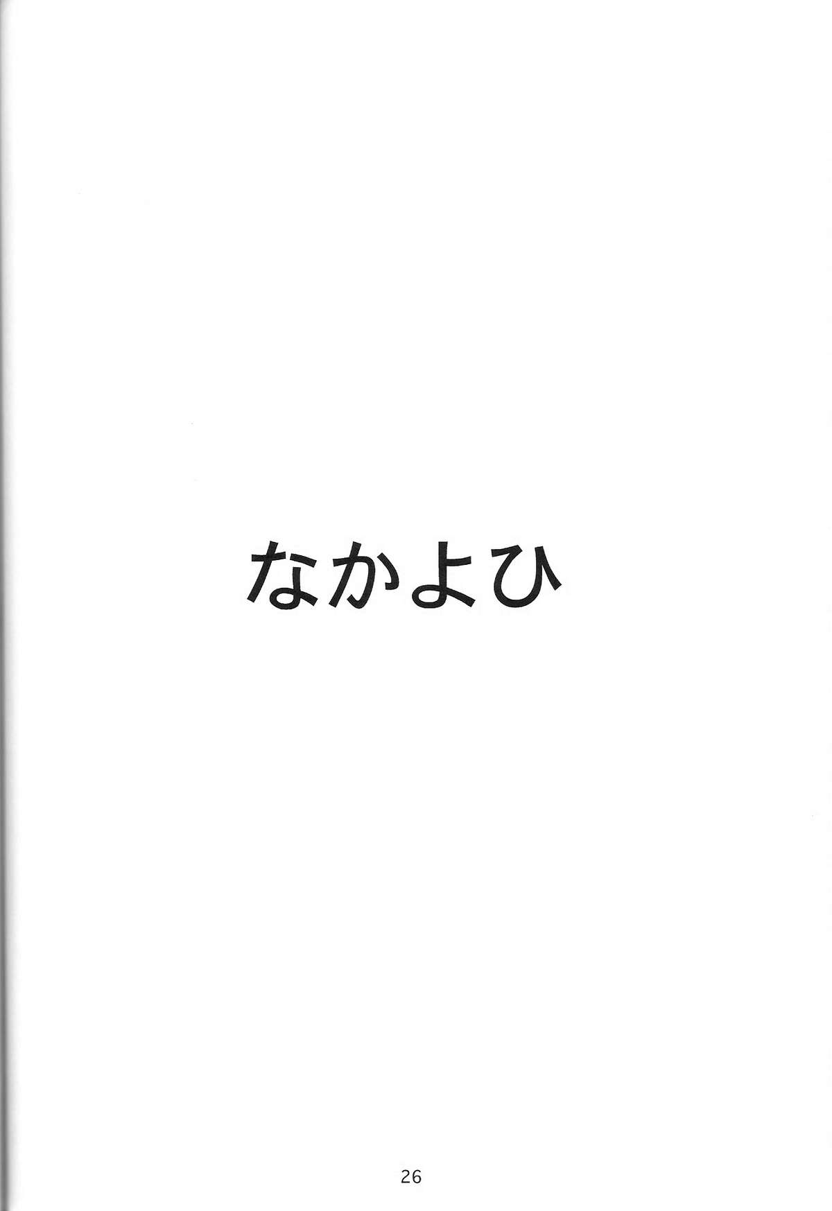 (C72) [なかよひ (いづるみ)] 蒼那 Vol.1 [英訳]