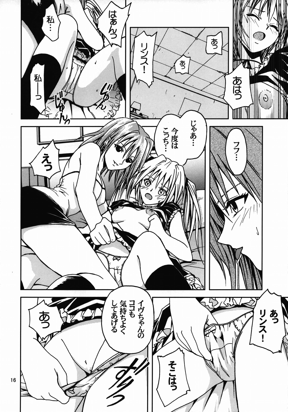 [S-Plus (SHIYAMI)] 姫の休日 (ブラックキャット)