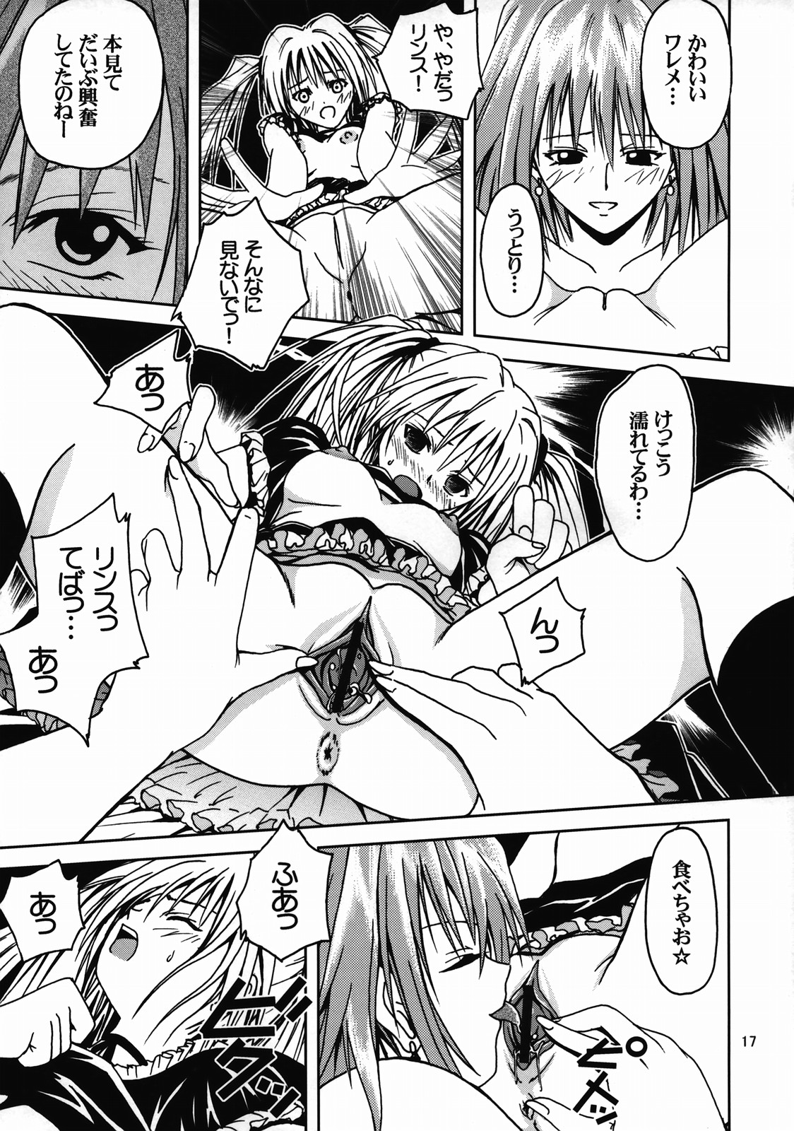 [S-Plus (SHIYAMI)] 姫の休日 (ブラックキャット)