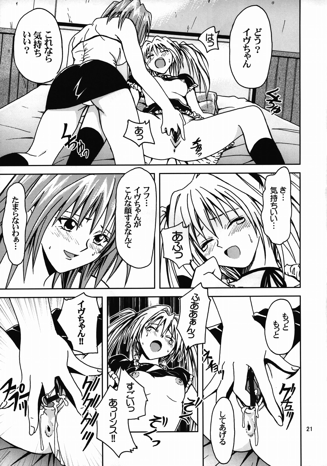 [S-Plus (SHIYAMI)] 姫の休日 (ブラックキャット)