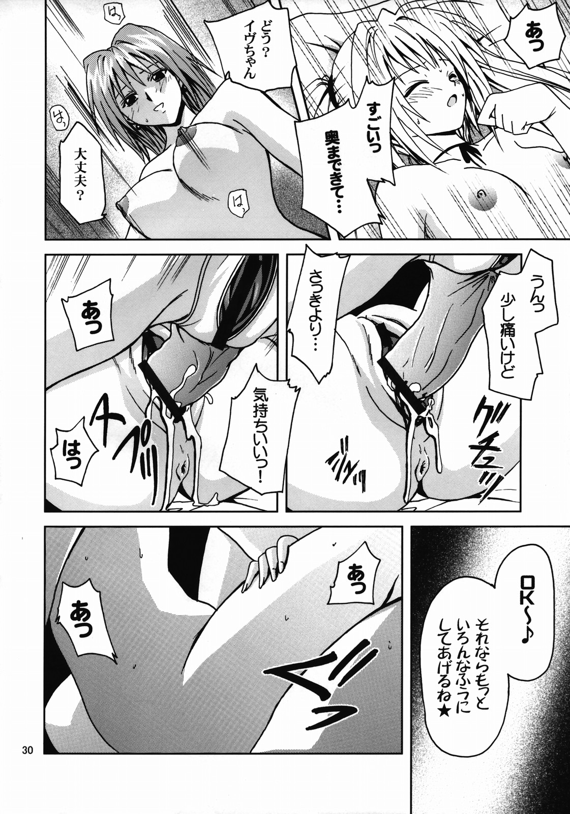 [S-Plus (SHIYAMI)] 姫の休日 (ブラックキャット)