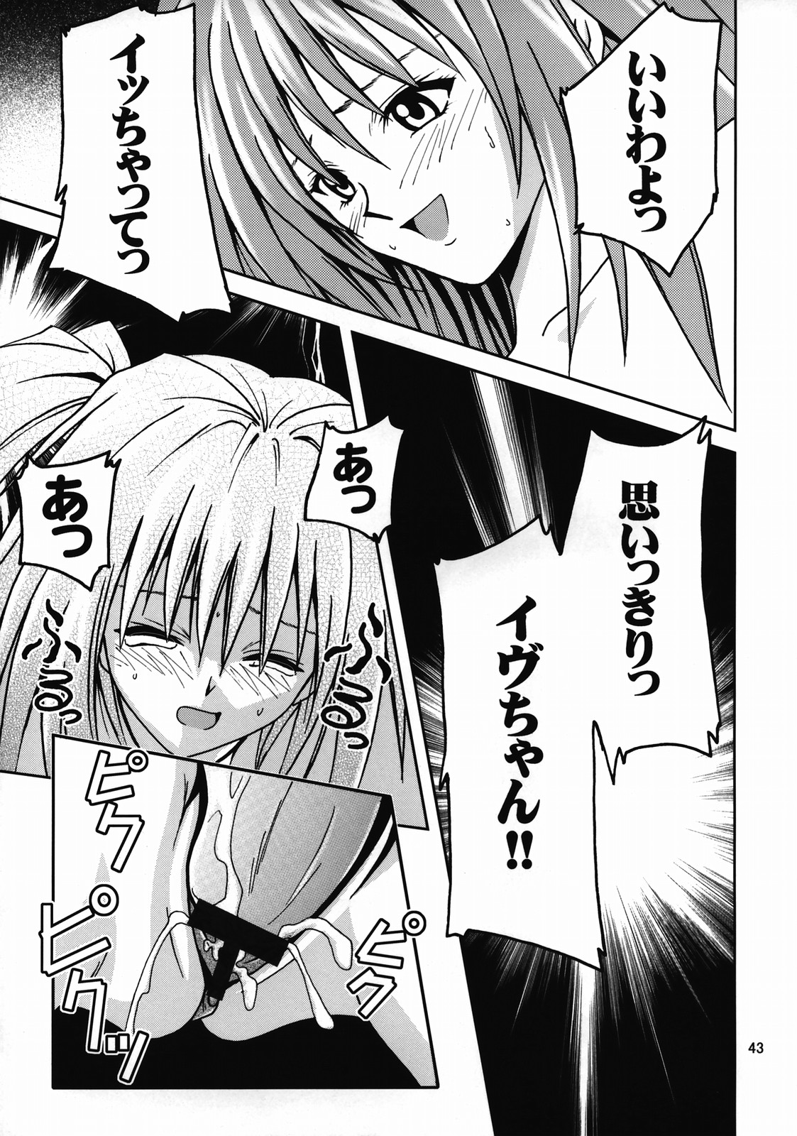 [S-Plus (SHIYAMI)] 姫の休日 (ブラックキャット)