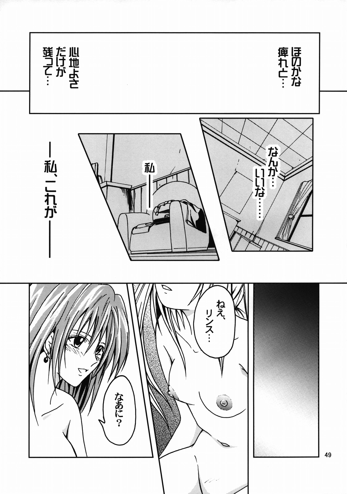 [S-Plus (SHIYAMI)] 姫の休日 (ブラックキャット)