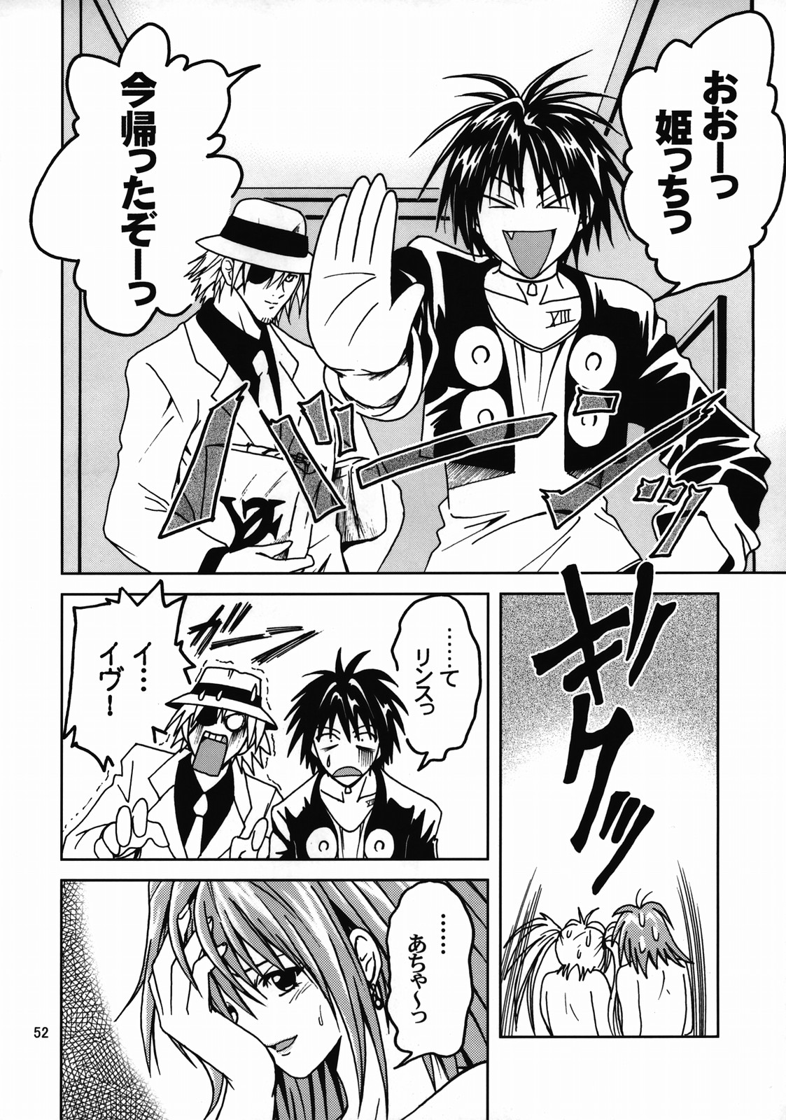 [S-Plus (SHIYAMI)] 姫の休日 (ブラックキャット)