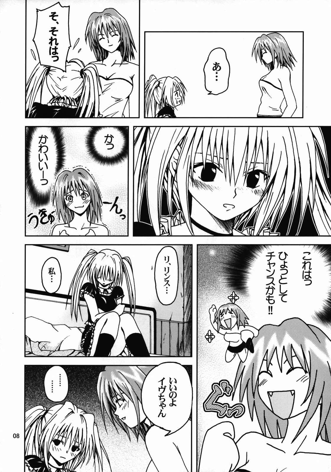 [S-Plus (SHIYAMI)] 姫の休日 (ブラックキャット)