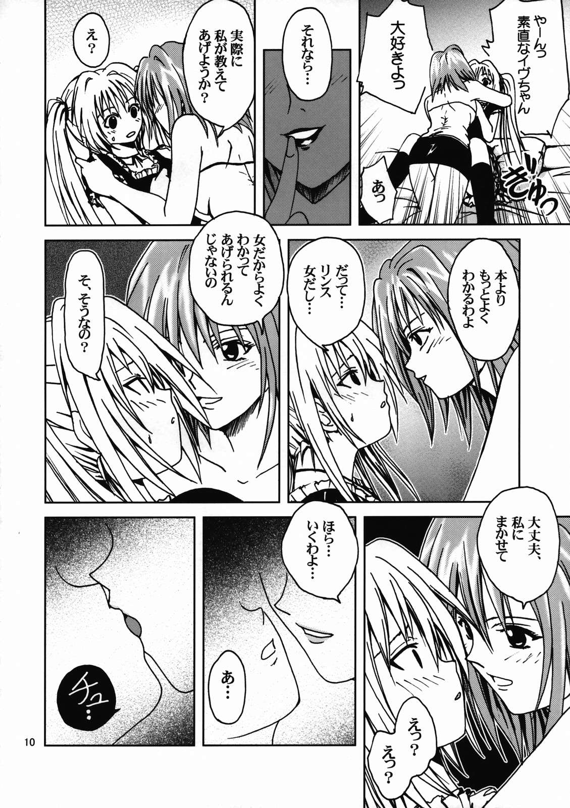[S-Plus (SHIYAMI)] 姫の休日 (ブラックキャット)