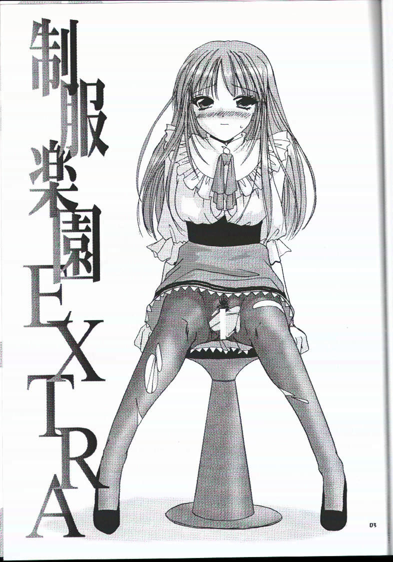 (CR28) [Digital Lover (なかじまゆか)] 制服楽園 EXTRA