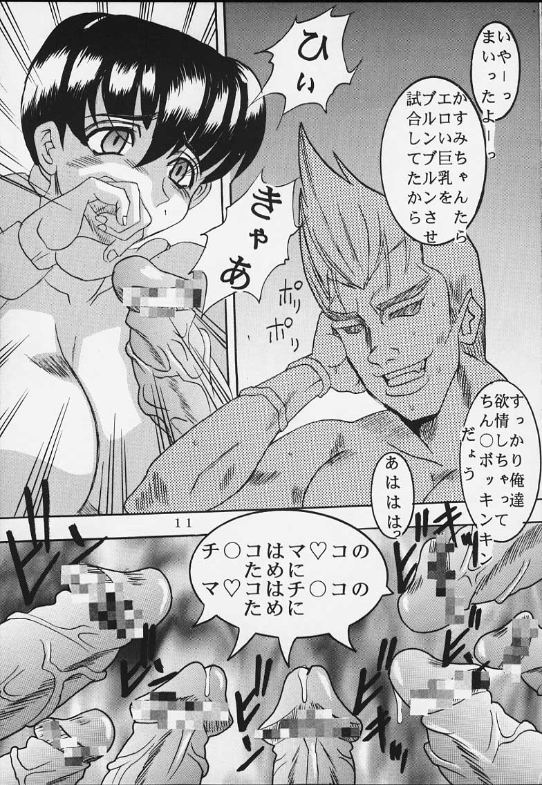 (C58) [聖リオ (キ帝ィ)] DANDIZM 2000 なかだしミレニアム (デッド・オア・アライブ)