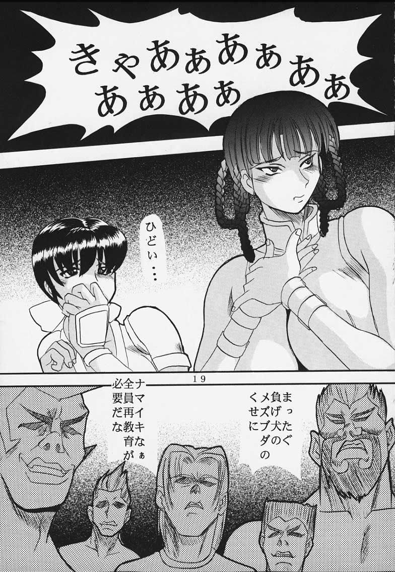 (C58) [聖リオ (キ帝ィ)] DANDIZM 2000 なかだしミレニアム (デッド・オア・アライブ)