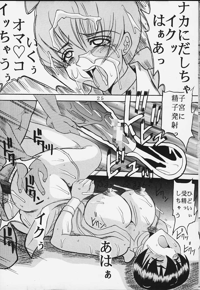 (C58) [聖リオ (キ帝ィ)] DANDIZM 2000 なかだしミレニアム (デッド・オア・アライブ)