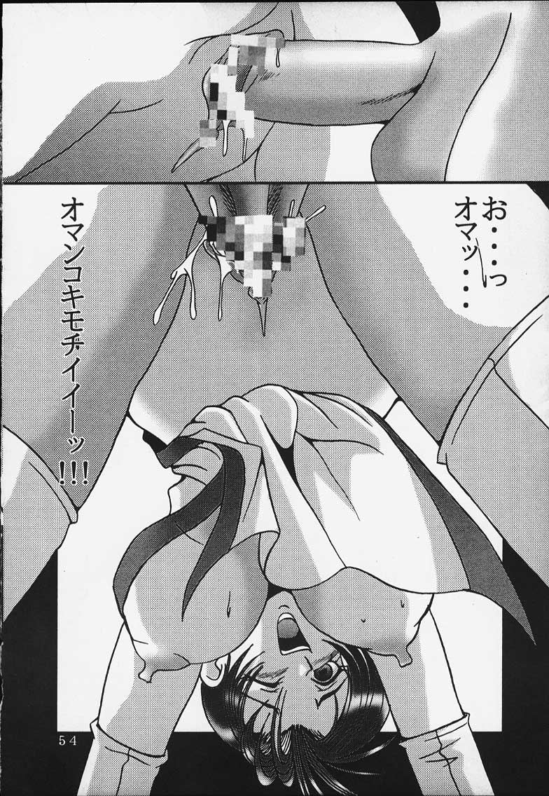 (C58) [聖リオ (キ帝ィ)] DANDIZM 2000 なかだしミレニアム (デッド・オア・アライブ)