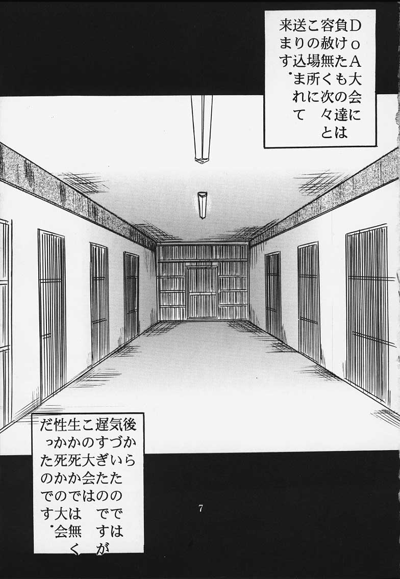 (C58) [聖リオ (キ帝ィ)] DANDIZM 2000 なかだしミレニアム (デッド・オア・アライブ)