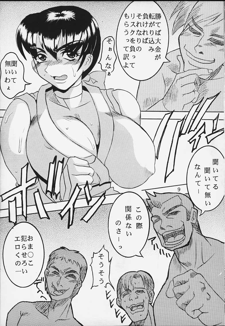 (C58) [聖リオ (キ帝ィ)] DANDIZM 2000 なかだしミレニアム (デッド・オア・アライブ)