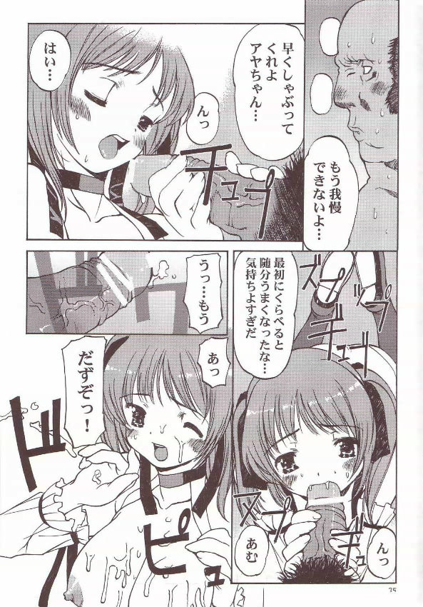 【フェラチオ】もややスーパーBJ